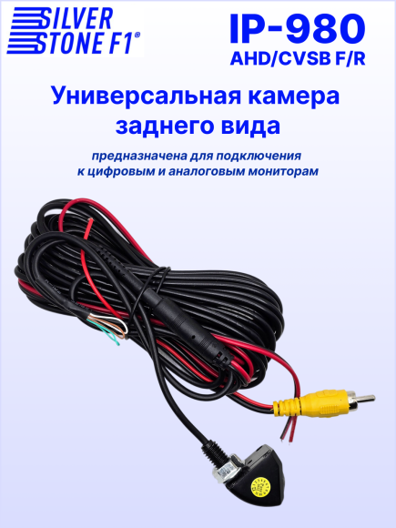 Камера заднего или фронтального вида SilverStone F1 IP-980 AHD/CVBS, универсальная, линии парковки, угол обзора 160°