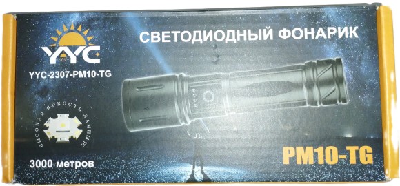 Фонарь YYC-2307-PM10-TG Фонарь YYC-2307-PM10-TG
