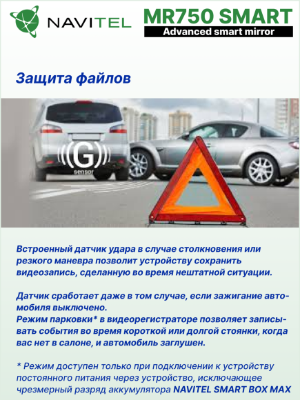 Автомобильный видеорегистратор-зеркало NAVITEL MR750 SMART, сенсор SONY, 2K (2560x1440), 2 камеры, Wi-Fi, GPS-информе
