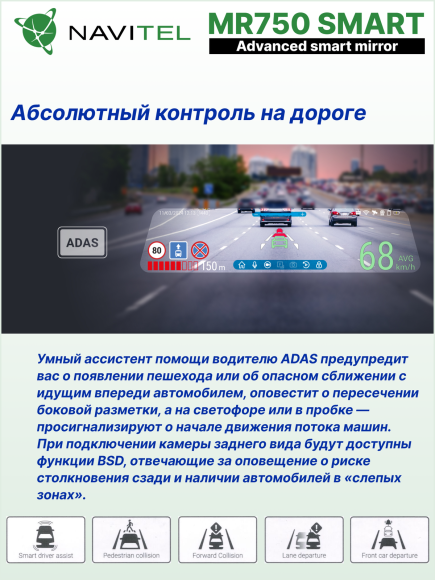 Автомобильный видеорегистратор-зеркало NAVITEL MR750 SMART, сенсор SONY, 2K (2560x1440), 2 камеры, Wi-Fi, GPS-информе