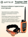 Навигатор для охоты с собаками Artelv Tracker 2W, GPS/GLONASS/BeiDou, защита IPX7, работа 20ч, поддержка сетей 4G и LTE Навигатор для охоты с собаками Artelv Tracker 2W, GPS/GLONASS/BeiDou, защита IPX7, работа 20ч, поддержка сетей 4G и LTE