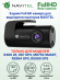 Камера заднего вида FullHD для видеорегистраторов NAVITEL R480 2K, R87 GPS, MR750 Smart, RS984 GPS, RS990 GPS Камера заднего вида FullHD для видеорегистраторов NAVITEL R480 2K, R87 GPS, MR750 Smart, RS984 GPS, RS990 GPS