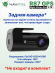 Автомобильный видеорегистратор NAVITEL R87 GPS, матрица SONY, разрешение 2.7K 2592x1944, угол обзора 150°, экран 3,7"IPS
