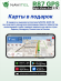 Автомобильный видеорегистратор NAVITEL R87 GPS, матрица SONY, разрешение 2.7K 2592x1944, угол обзора 150°, экран 3,7"IPS