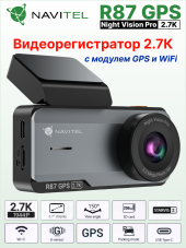 Автомобильный видеорегистратор NAVITEL R87 GPS, матрица SONY, разрешение 2.7K 2592x1944, угол обзора 150°, экран 3,7"IPS