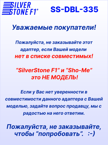 Автомобильный адаптер питания SilverStone F1 DBL-335 (только для устройств из списка совместимых, 12В, прямой шнур, гнездо прикуривателя, 3.5 мм, 3 контакта, угловой, 3.95 м)