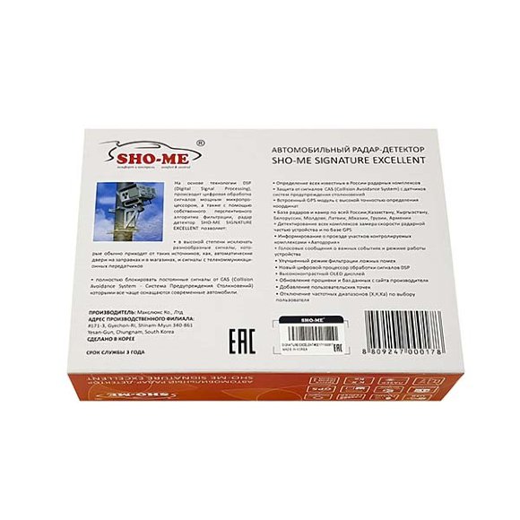 Радар-детектор Sho-Me Signature EXCELLENT Радар-детектор Sho-Me Signature EXCELLENT