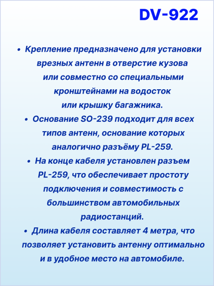 Основание SO-239 для антенн с основанием PL-259, врезное, угловое 90°, кабель 4м, разъем PL-259