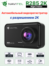 Автомобильный видеорегистратор NAVITEL R285 2K