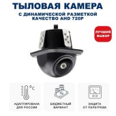 Камера заднего/переднего вида Blackview AHD-05 DL (с динамическими линиями) Камера заднего/переднего вида Blackview AHD-05 DL (с динамическими линиями)