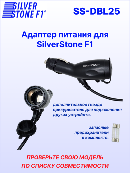 Автомобильный адаптер питания для радар-детектора (разъем 2.5 мм, гнездо прикуривателя)