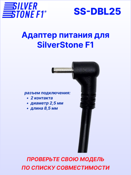 Автомобильный адаптер питания для радар-детектора (разъем 2.5 мм, гнездо прикуривателя)