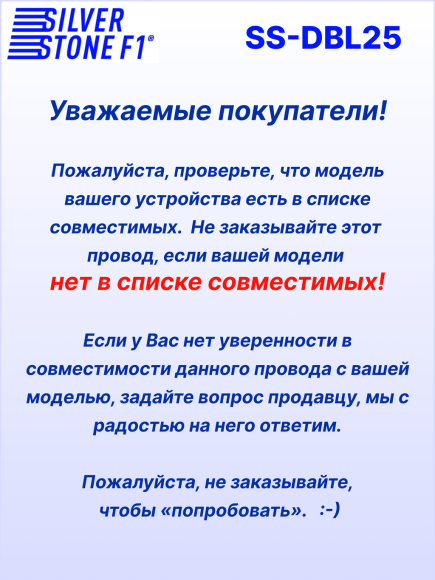 Кабель питания автомобильный в прикуриватель с разъемом 2.5 мм (тонкий штекер) для комбо-устройств, видеорегистраторов и радар-детекторов SilverStone F1 DBL-25 (с дополнительным слотом прикуривателя)