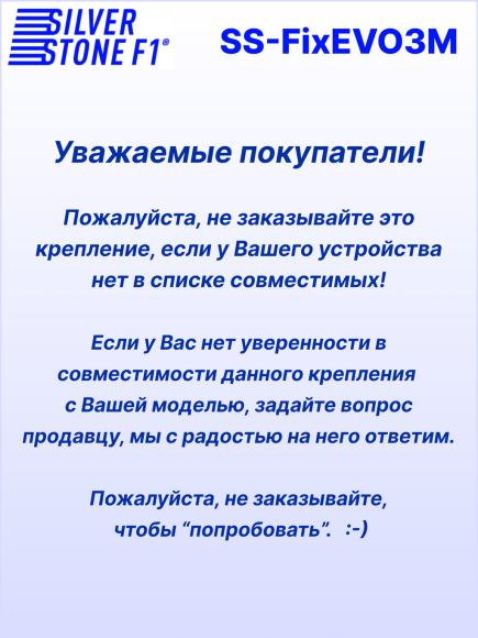 Крепление для видеорегистраторов SilverStone F1 HYBRID EVO*/S-BOT*/SOCHI PRO* (на 3М скотче)