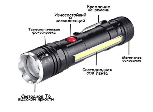 Фонарь Огонь H-685 Фонарь Огонь H-685