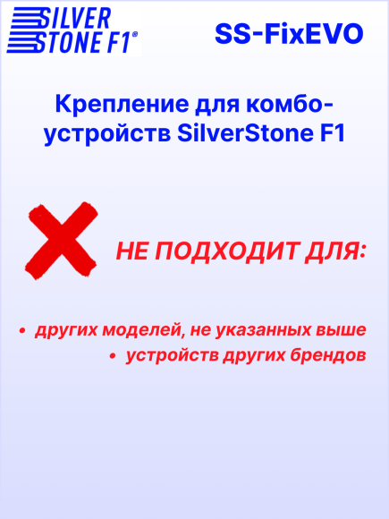 Крепление для видеорегистраторов SilverStone F1 HYBRID EVO*/S-BOT*/SOCHI PRO* (на присоске) Крепление для видеорегистраторов SilverStone F1 HYBRID EVO*/S-BOT*/SOCHI PRO* (на присоске)