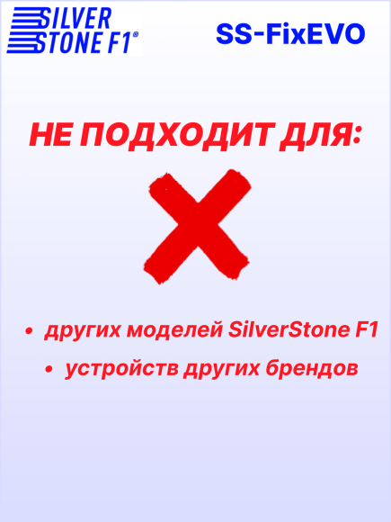 Крепление для видеорегистраторов SilverStone F1 HYBRID EVO*/S-BOT*/SOCHI PRO*, на присоске