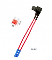 Разветвитель предохранителя двойной RECXON RP-06 (мини)