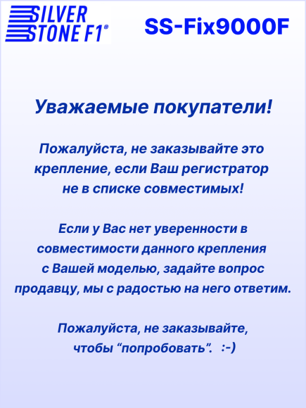 Крепление для видеорегистраторов SilverStone F1 NTK-9000F/9000F DUO/9500F DUO (на присоске)