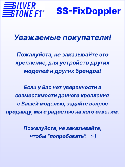Крепление для радар-детектора SilverStone F1 Doppler PRO Wi-Fi (3М + присоска)