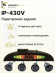 Парктроник автомобильный Interpower IP-430V задний, радар парковочный на 4 черных датчика Ø 19 мм, влагозащита IP68, голосовое оповещение Парктроник автомобильный Interpower IP-430V задний, радар парковочный на 4 черных датчика Ø 19 мм, влагозащита IP68, голосовое оповещение