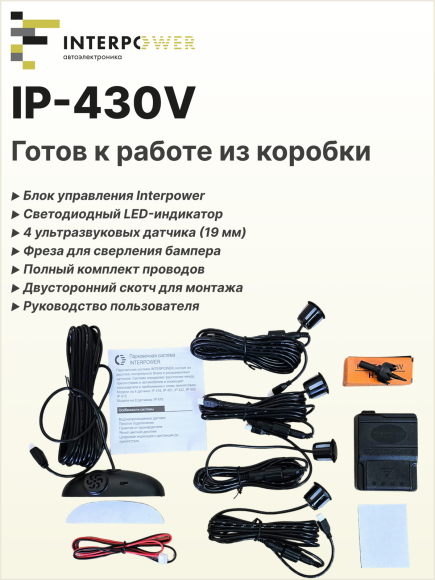 Парктроник автомобильный Interpower IP-430V задний, радар парковочный на 4 черных датчика Ø 19 мм, влагозащита IP68, голосовое оповещение Парктроник автомобильный Interpower IP-430V задний, радар парковочный на 4 черных датчика Ø 19 мм, влагозащита IP68, голосовое оповещение