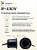 Парктроник автомобильный Interpower IP-430V задний, радар парковочный на 4 черных датчика Ø 19 мм, влагозащита IP68, голосовое оповещение Парктроник автомобильный Interpower IP-430V задний, радар парковочный на 4 черных датчика Ø 19 мм, влагозащита IP68, голосовое оповещение