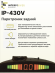 Парктроник автомобильный Interpower IP-430V задний, радар парковочный на 4 черных датчика Ø 19 мм, влагозащита IP68, голосовое оповещение Парктроник автомобильный Interpower IP-430V задний, радар парковочный на 4 черных датчика Ø 19 мм, влагозащита IP68, голосовое оповещение