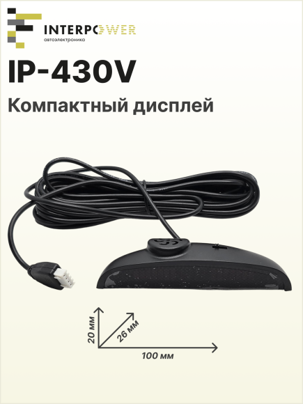 Парктроник автомобильный Interpower IP-430V задний, радар парковочный на 4 серебристых датчика Ø 19 мм, влагозащита IP68, голосовое оповещение
