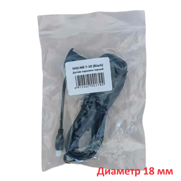 Датчики парковки Sho-Me F18 (чёрный, 18 мм) Датчики парковки Sho-Me F18 (чёрный, 18 мм)