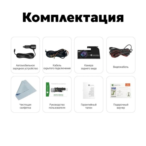 Радар-детектор с видеорегистратором NAVITEL МXR2700 Радар-детектор с видеорегистратором NAVITEL МXR2700