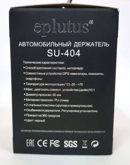 Магнитный держатель на присоске Eplutus SU-404