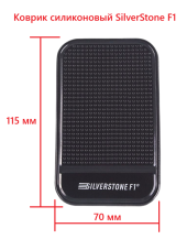 Коврик для приборной панели SilverStone F1