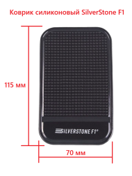 Коврик для приборной панели SilverStone F1