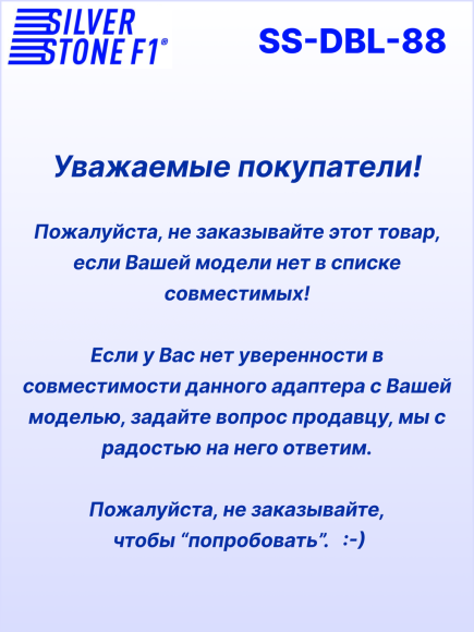 Автомобильный адаптер питания SilverStone F1 DBL-88, для радар-детектора/комбо-устройства, разъем 90°, Ø3.5 мм, длина 2м