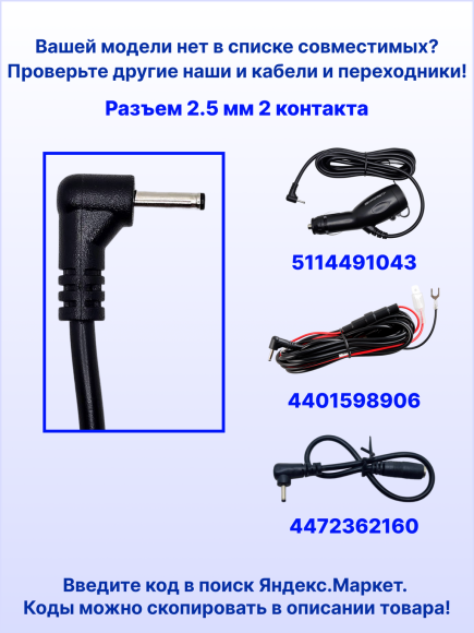Кабель питания автомобильный в прикуриватель с разъемом 3.5 мм (толстый штекер) для комбо-устройств, видеорегистраторов и радар-детекторов SilverStone F1 DBL-25 (с дополнительным слотом прикуривателя)