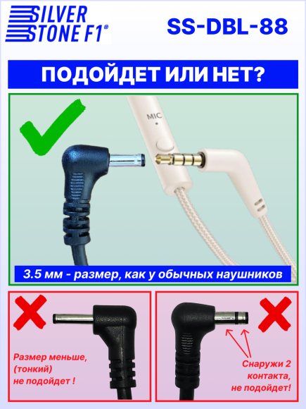 Кабель питания автомобильный в прикуриватель с разъемом 3.5 мм (толстый штекер) для комбо-устройств, видеорегистраторов и радар-детекторов SilverStone F1 DBL-25 (с дополнительным слотом прикуривателя)