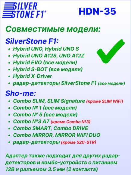 Провод для скрытой установки р/д и комбо устройств SilverStone F1 HARDWARE KIT HDN-35 Провод для скрытой установки р/д и комбо устройств SilverStone F1 HARDWARE KIT HDN-35