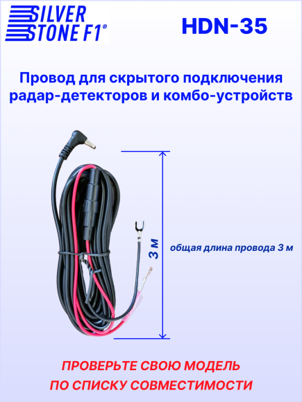 Провод для скрытой установки р/д и комбо устройств SilverStone F1 HARDWARE KIT HDN-35 Провод для скрытой установки р/д и комбо устройств SilverStone F1 HARDWARE KIT HDN-35