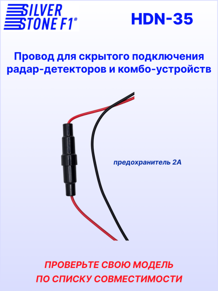 Провод для скрытой установки р/д и комбо устройств SilverStone F1 HARDWARE KIT HDN-35 Провод для скрытой установки р/д и комбо устройств SilverStone F1 HARDWARE KIT HDN-35