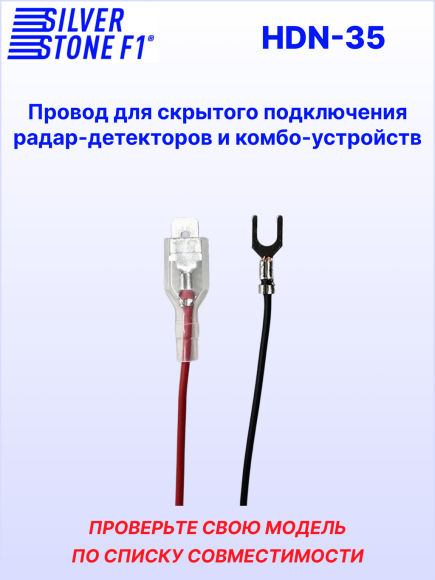 Провод для скрытой установки р/д и комбо устройств SilverStone F1 HARDWARE KIT HDN-35 Провод для скрытой установки р/д и комбо устройств SilverStone F1 HARDWARE KIT HDN-35