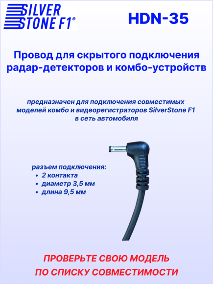 Провод для скрытой установки р/д и комбо устройств SilverStone F1 HARDWARE KIT HDN-35 Провод для скрытой установки р/д и комбо устройств SilverStone F1 HARDWARE KIT HDN-35