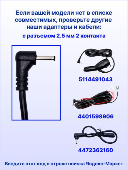 Провод для скрытой установки радар-детекторов и комбо-устройств SilverStone F1 HARDWARE KIT HDN-35, штекер Ø 3,5 мм, 12В