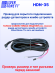 Провод для скрытой установки радар-детекторов и комбо-устройств SilverStone F1 HARDWARE KIT HDN-35, штекер Ø 3,5 мм, 12В