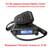 Радиостанция автомобильная СВ OPTIM JUNIOR Радиостанция автомобильная СВ OPTIM JUNIOR