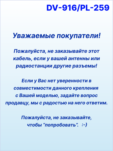 Кабель антенный для Си-Би рации (RG-58, разъемы LC-27 и PL-259, длина 4 м)
