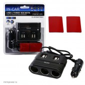 Разветвитель прикуривателя 1->3 (c проводом, 4*USB) Olesson 1678