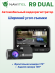 Автомобильный видеорегистратор NAVITEL R9 DUAL GPS/Wi-Fi