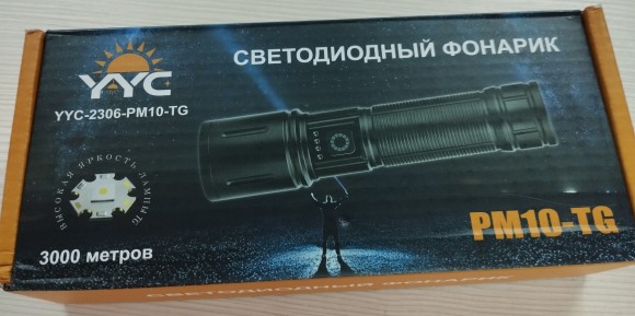 Фонарь YYC-2306-PM10-TG Фонарь YYC-2306-PM10-TG