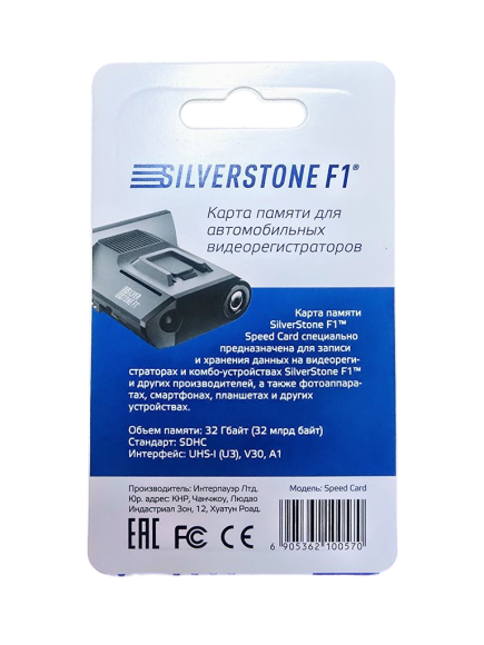Карта памяти для видеорегистраторов SilverStone F1 Speed Card 32 GB